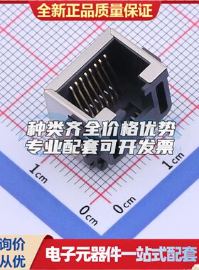 HYCW114-RJ45-086B以太网连接器(RJ45 RJ11)不带LED SMD可开票
