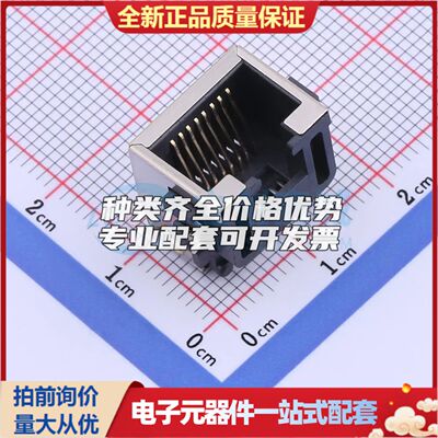 HYCW114-RJ45-086B以太网连接器(RJ45 RJ11)不带LED SMD可开票