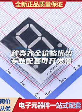 1位0.8英寸共阴红光 左右脚 数码管LED数码管FJ8102AH