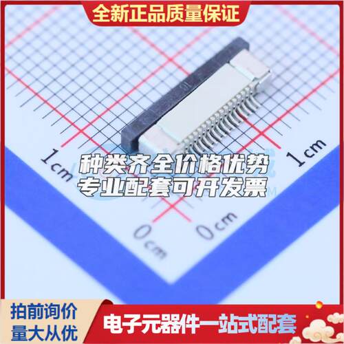 全新AFC07-S16FCC-00 SMD,P=0.5mm,卧贴 FFC/FPC连接器可开票