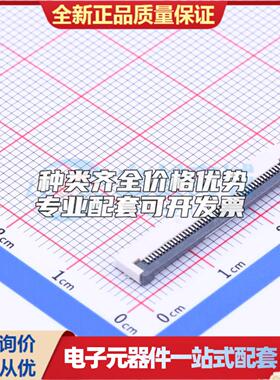 全新AFC01-S45FCA-00 SMD,P=0.5mm,卧贴 FFC/FPC连接器可开票