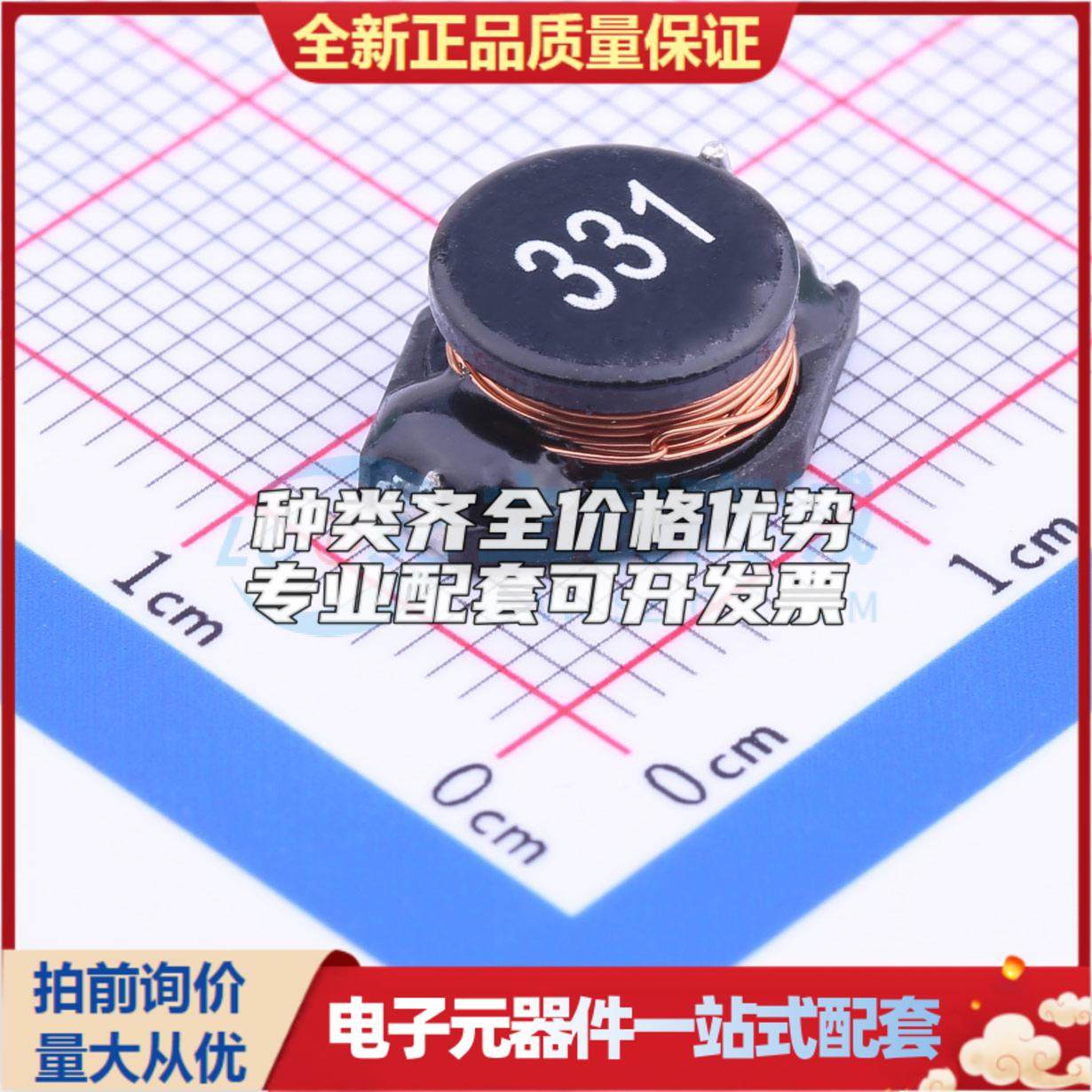 SMSD0804-331MT 330uH ±20% 600mA SMD 功率电感