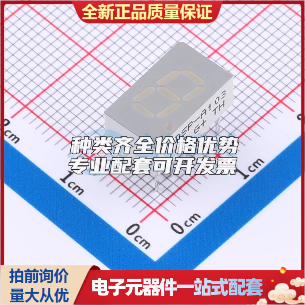 HDSP-A103 LED数码管HDSP-A103 DIP-10可开票