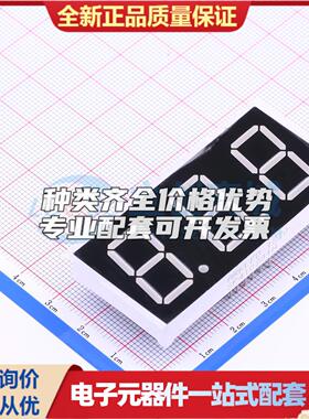 3位0.8英寸红色数码管 共阳极LED数码管SP410801N/24