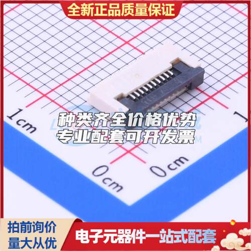 全新AFC01-S10FCC-00 SMD,P=0.5mm,卧贴 FFC/FPC连接器可开票