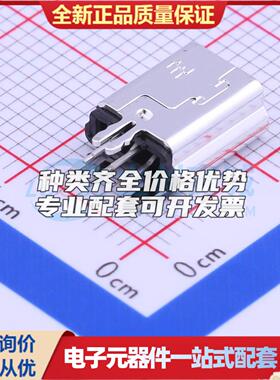全新1734753-1 插件 USB连接器可配套可开票