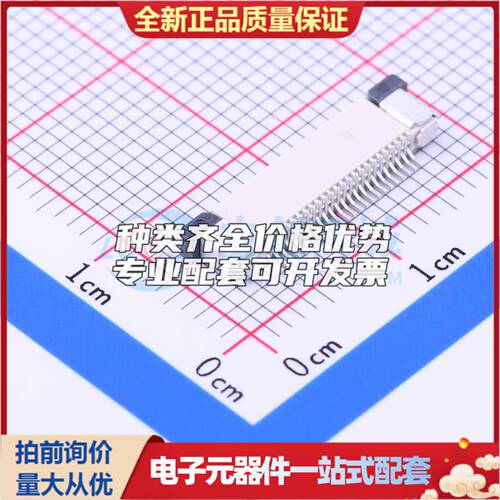 全新AFC07-S24ECA-00 SMD,P=0.5mm,卧贴 FFC/FPC连接器可开票