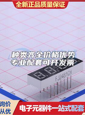 4位0.28英寸红色数码管 共阴极LED数码管FJ2481CH