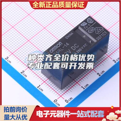 G5RL-14 DC12 - 功率继电器可开票配套量大从优