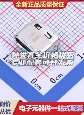 全新2012670005 插件 USB连接器可配套可开票