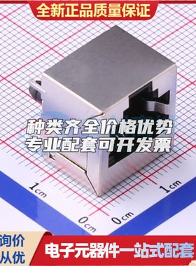 RC01937以太网连接器(RJ45 RJ11)不带LED 插件可开票