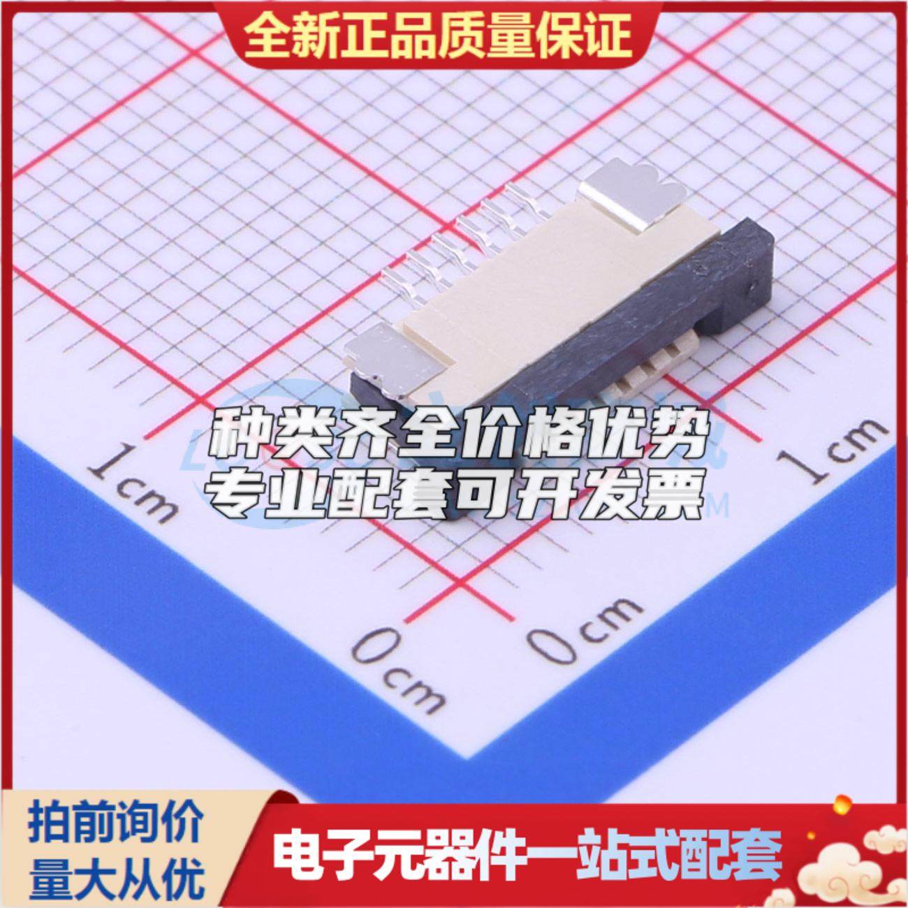 全新LW10251-06 SMD,P=1mm,卧贴 FFC/FPC连接器可开票