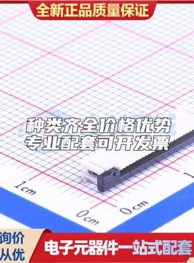 全新524352471 SMD,P=0.5mm,卧贴 FFC/FPC连接器可开票