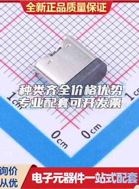 全新HC-AA0B010-158 SMD USB连接器可配套可开票