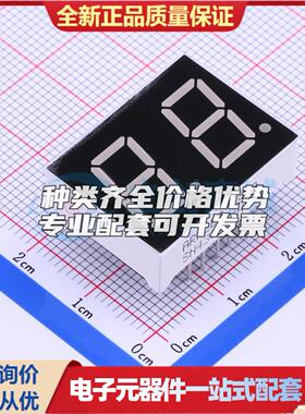 2位0.5英寸红色数码管 共阳极LED数码管SN430502N/16