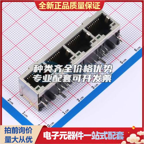 R1488LEF56以太网连接器(RJ45 RJ11)带LED 插件有屏蔽可开票