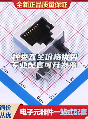 X01AQ285GWADA2以太网连接器(RJ45 RJ11)带LED 弯插有屏蔽可开票