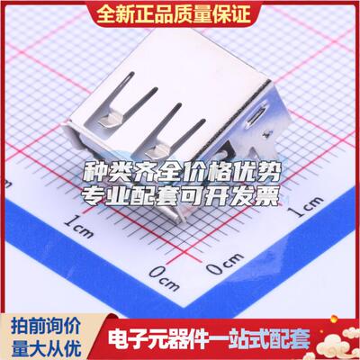 全新903-232A1011D10100 插件 USB连接器可配套可开票