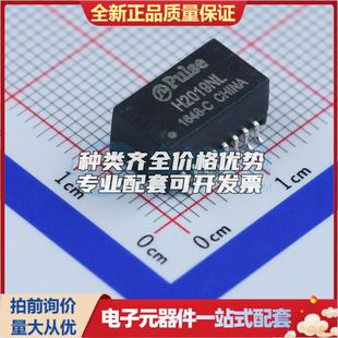 H2019NLT 12.7x7.1mm SMD 全新正品 网口变压器特价 质量保证可开