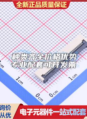 全新KH-FG0.5-H2.0-39PIN SMD,P=0.5mm,卧贴 FFC/FPC连接器可开票