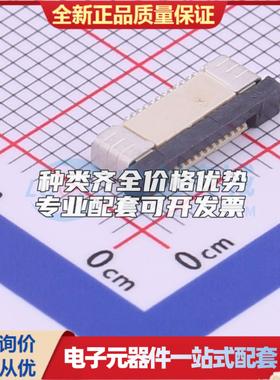 全新KH-CL0.5-H2.0-12PIN SMD,P=0.5mm,卧贴 FFC/FPC连接器可开票