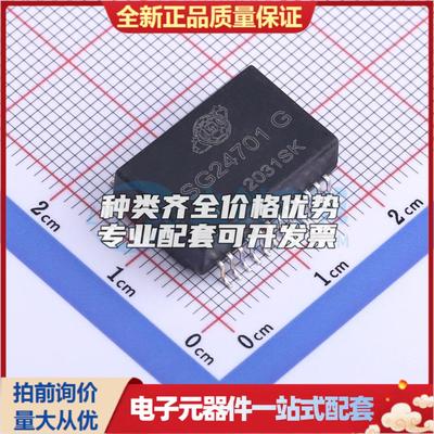 全新正品SG24701G SMD 网口变压器特价 质量保证可开票