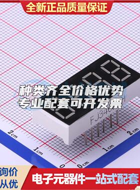 FJ3462AH LED数码管FJ3462AH可开票