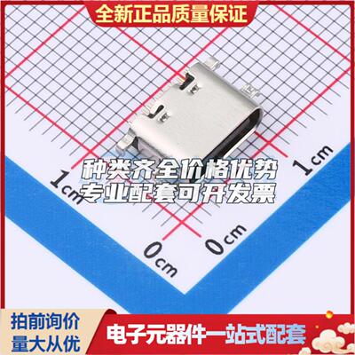 全新MC-109-C16-EP16 SMD USB连接器可配套可开票