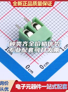 DB301V-3.96-2P-GN-S螺钉式接线端子3.96mm 1x2P直插绿色 可开票