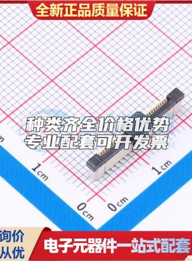 全新HC-FPC-05-LT-30RLTAG SMD,P=0.5mm(交错脚) FFC/FPC连接器可