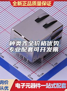 J0026D21BNL以太网连接器(RJ45 RJ11)带LED 弯插可开票