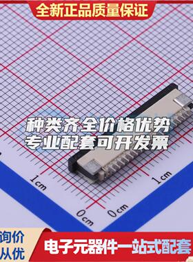全新FFC10001-18SBA124W5M SMD,P=1mm,卧贴 FFC/FPC连接器可开票