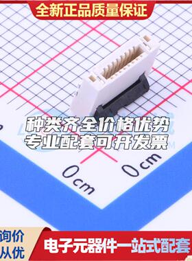全新AFC24-S08FIC-00 SMD,P=0.5mm,卧贴 FFC/FPC连接器可开票