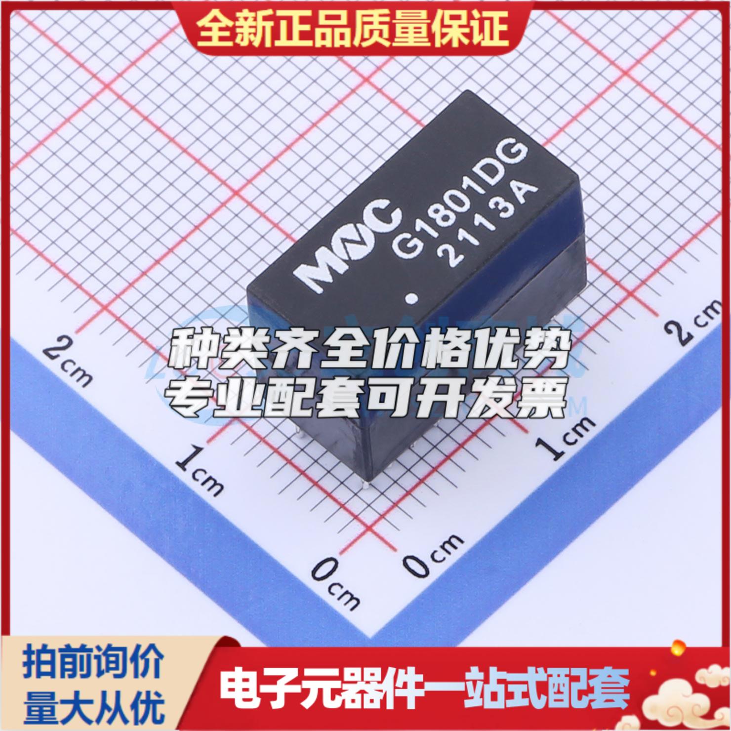 全新正品G1801DG 插件,17.3x9mm 网口变压器特价 质量保证可开票