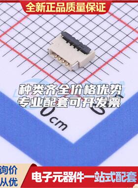 全新KH-FPC0.5-H1.0SMT-4P-QCHF SMD,P=0.5mm FFC/FPC连接器可开
