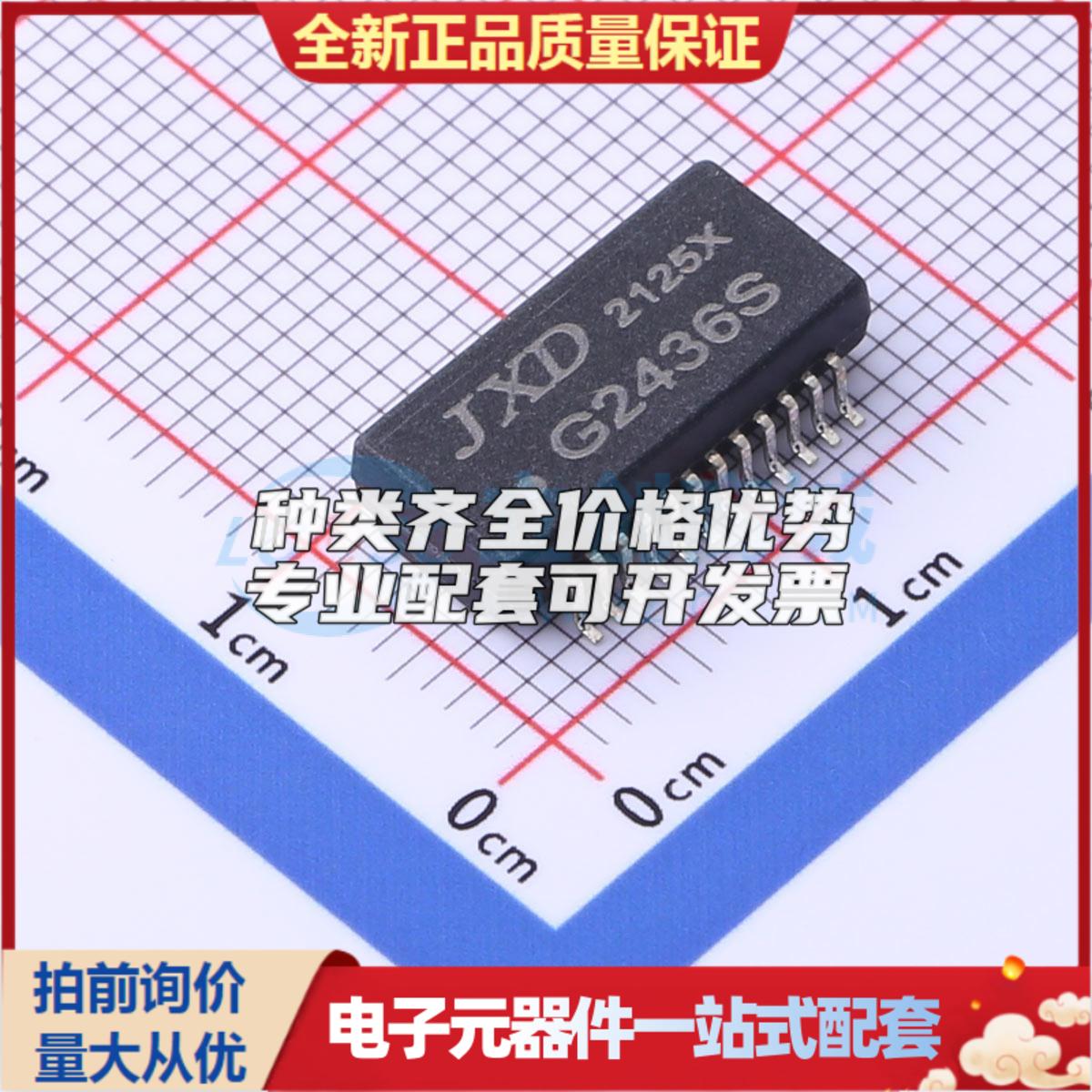 全新正品G2436S SMD-24P 网口变压器特价 质量保证可开票