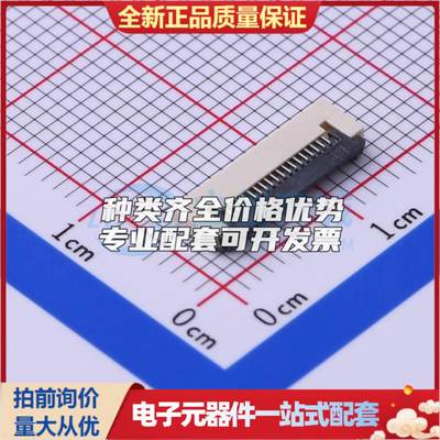 全新X05A15L18T SMD,P=0.5mm,卧贴 FFC/FPC连接器可开票