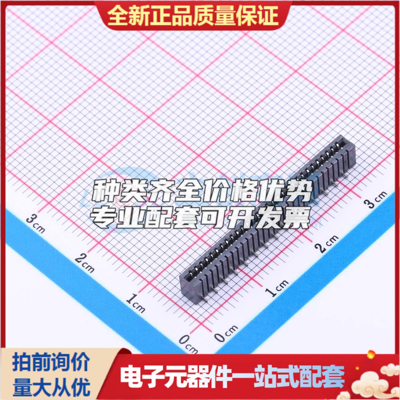 全新1.0-B-30PB SMD,P=1mm(交错脚) FFC/FPC连接器可开票