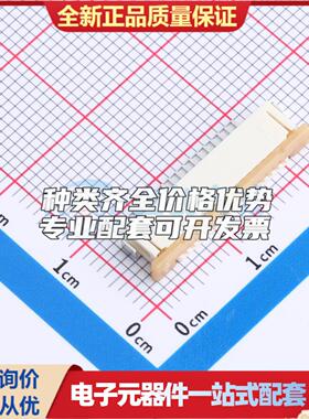 全新522711579 - FFC/FPC连接器可开票
