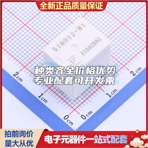 FBR51ND12-W1 插件,12.1x15.5mm 功率继电器可开票配套量大从优