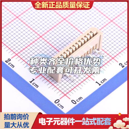 全新AF125-S12WCC-00 插件,P=1.25mm FFC/FPC连接器可开票