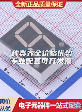全新正品MHDC8012CGGW 插件 LED数码管 质量好可开票
