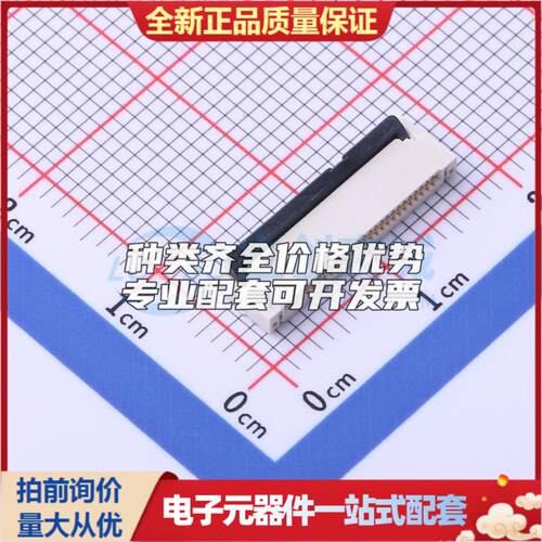 全新AFC24-S26FIA-00 SMD,P=0.5mm,卧贴 FFC/FPC连接器可开票