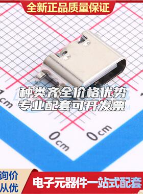 全新061N-4BCB31-3 SMD USB连接器可配套可开票