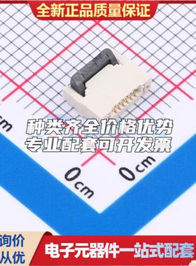 全新HC-FPC-05-20-6RLTAG SMD,P=0.5mm,卧贴 FFC/FPC连接器可开票