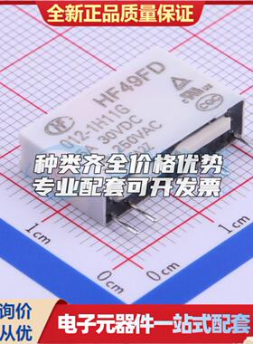 HF49FD/012-1H11G SIP,5x20mm 功率继电器可开票配套量大从优