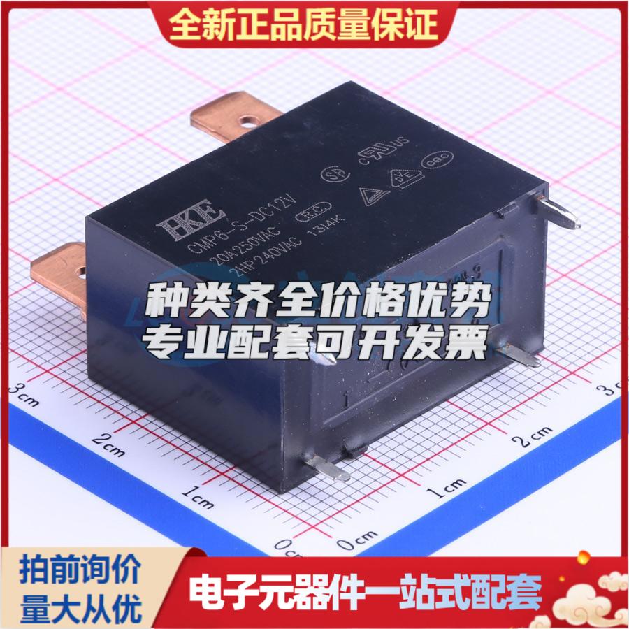 CMP6-S-DC12V-A 插件,15.9x30.4mm 功率继电器可开票配套量大从优