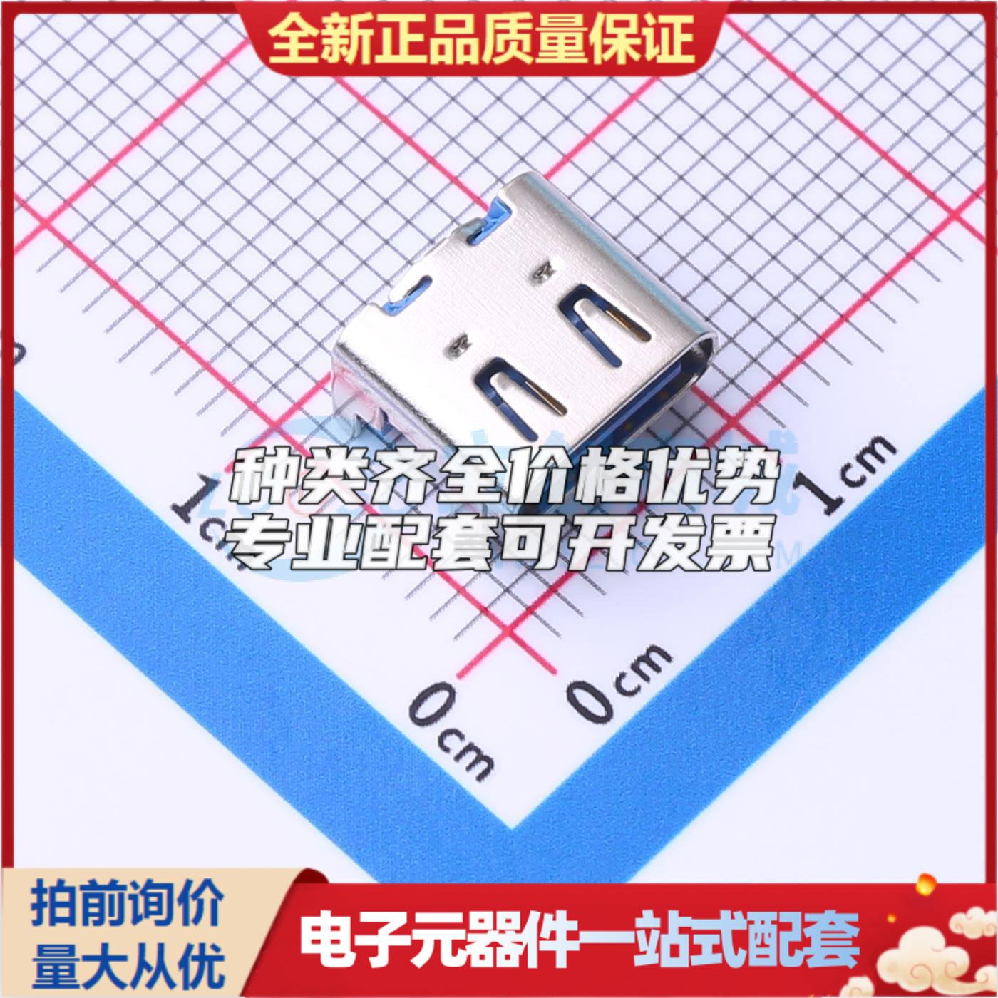 全新HC-TYPE-C-16P-CH3.18-3A-B5-02 SMD USB连接器可配套可开票