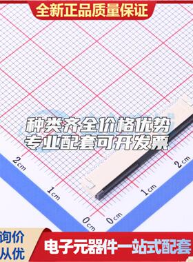 全新X05A20L54T SMD,P=0.5mm,卧贴 FFC/FPC连接器可开票