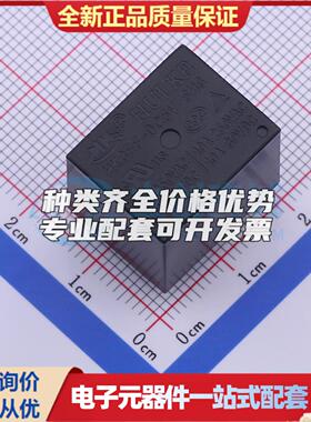 HK3FF-DC5V-SHG 插件,15.5x19mm 功率继电器可开票配套量大从优